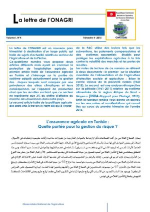 نشرية المرصد الوطني للفلاحة