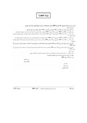 وكيل عقاري