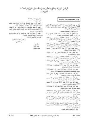 تجارة توزيع أعلاف الحيوانات