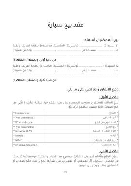 contrat-voiture-model
